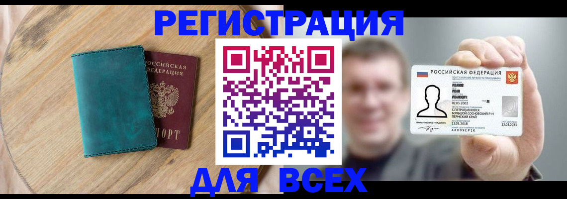 прописка от собственника в Смоленске